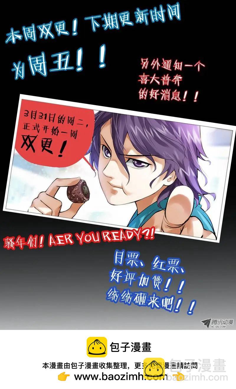 第4回：oh 我的女神！-第4话