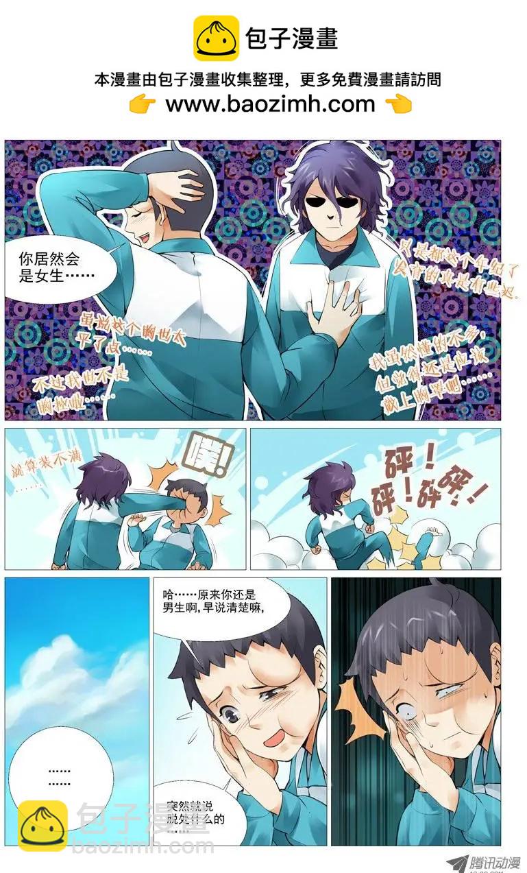 第4回：oh 我的女神！-第4话