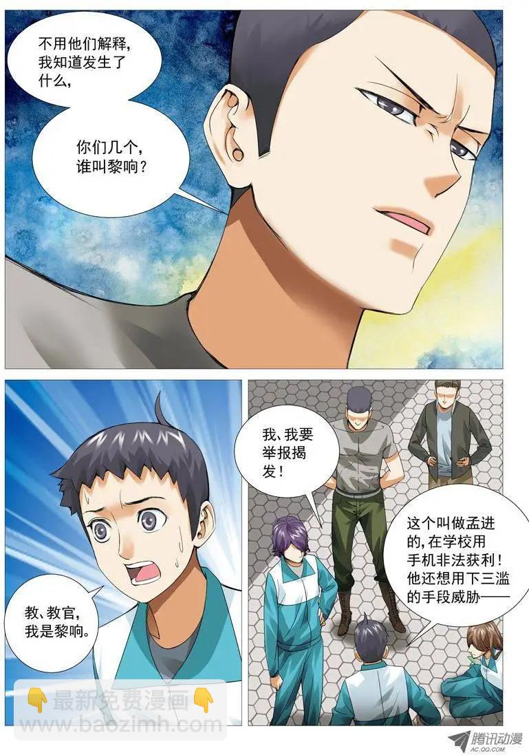 第42回：广而告之-第42话