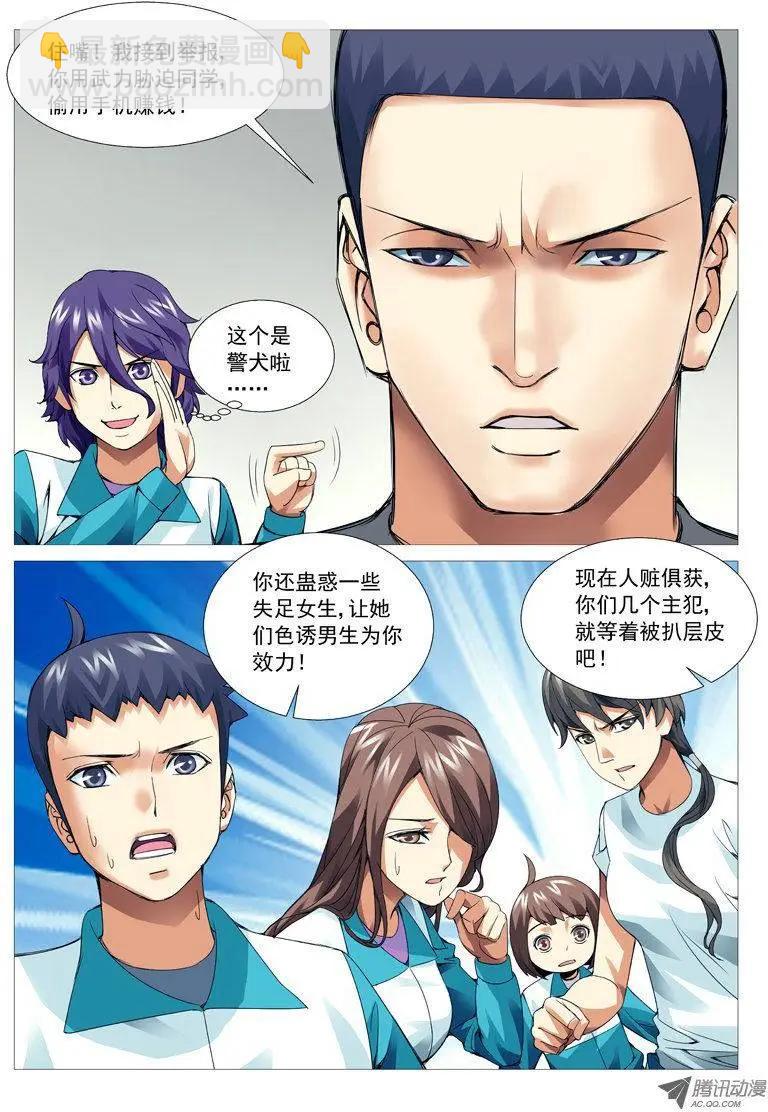 第42回：广而告之-第42话