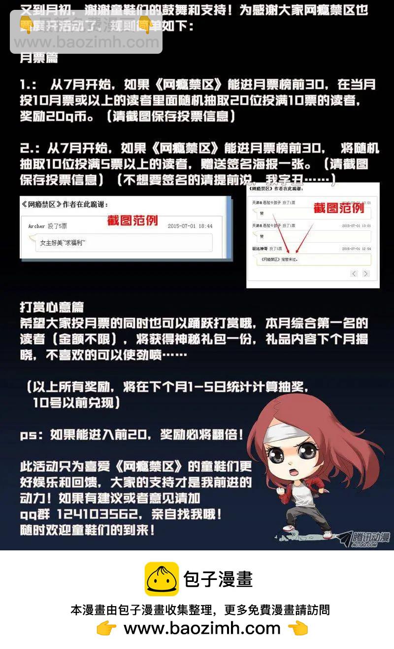 第42回：广而告之-第42话