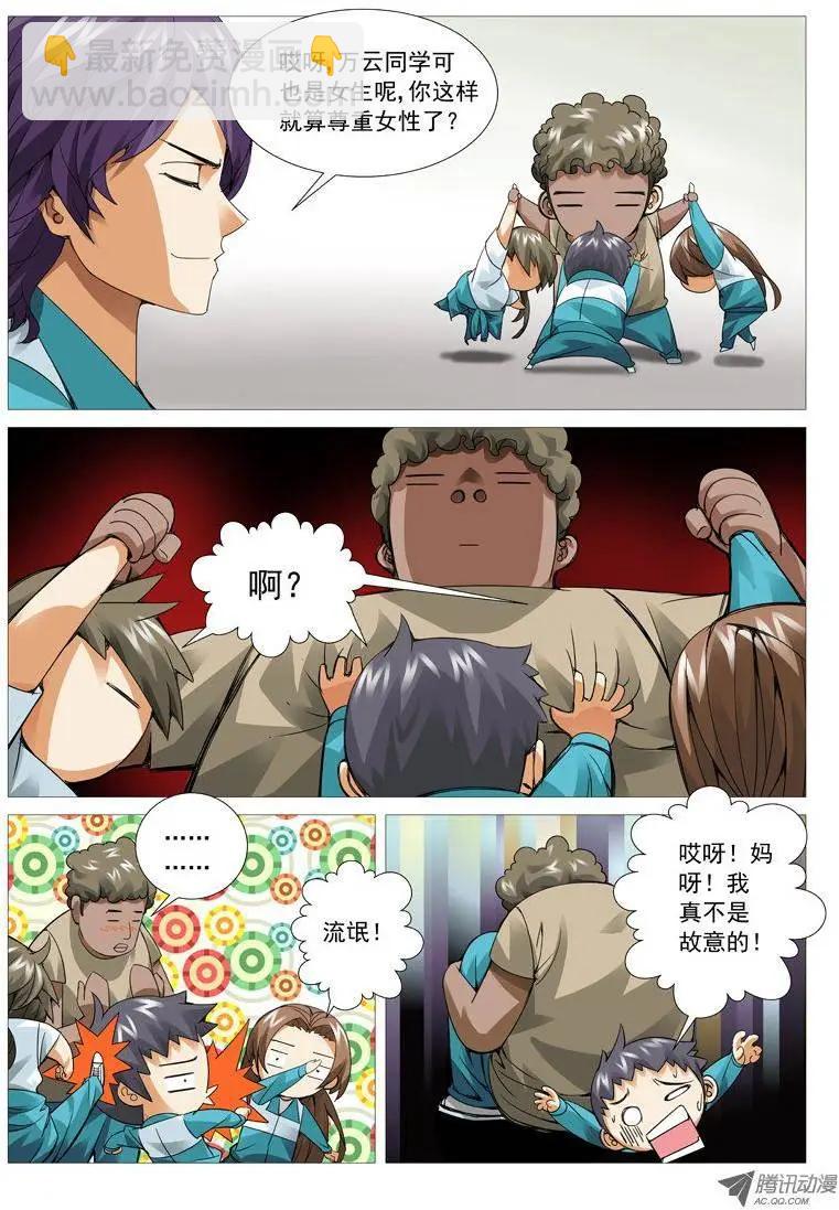 第42回：广而告之-第42话