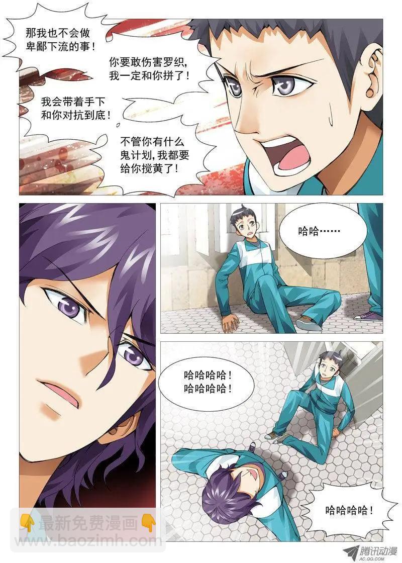 第42回：广而告之-第42话