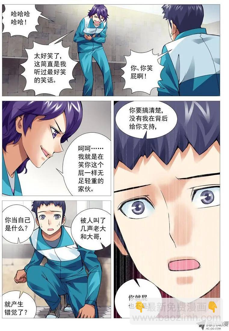 第42回：广而告之-第42话