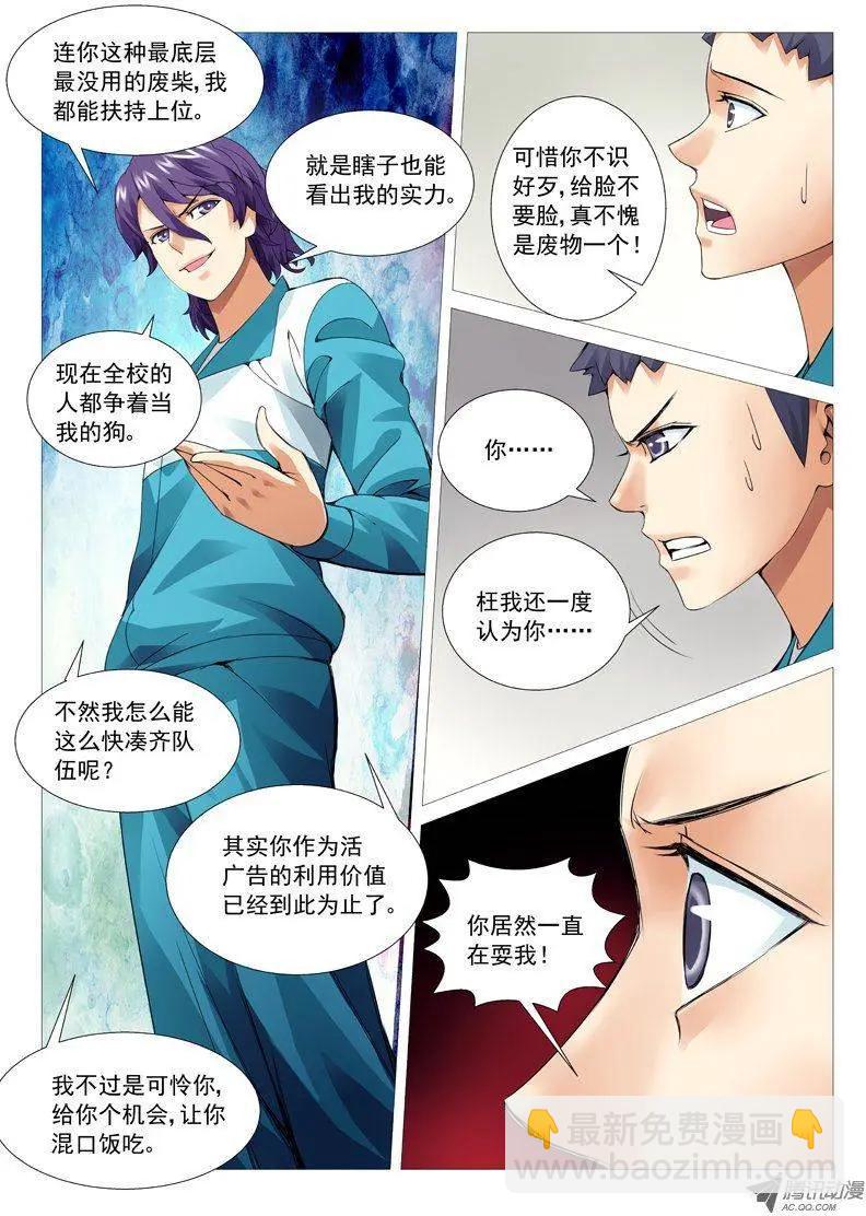 第42回：广而告之-第42话