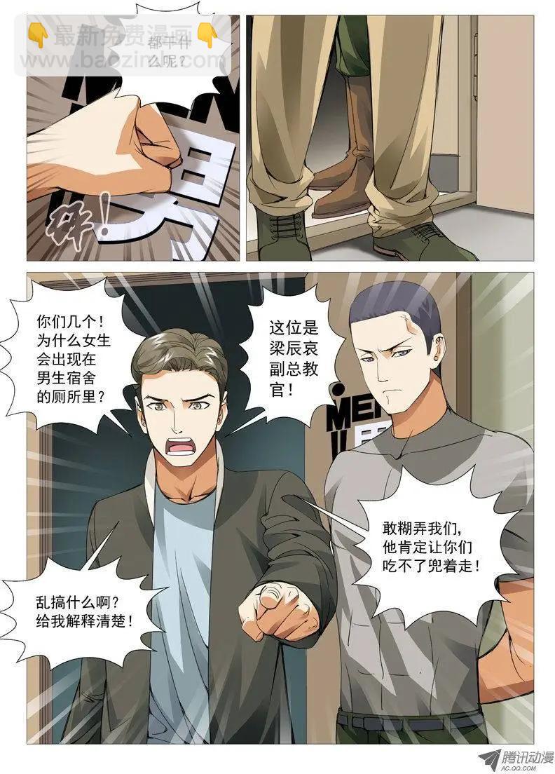 第42回：广而告之-第42话