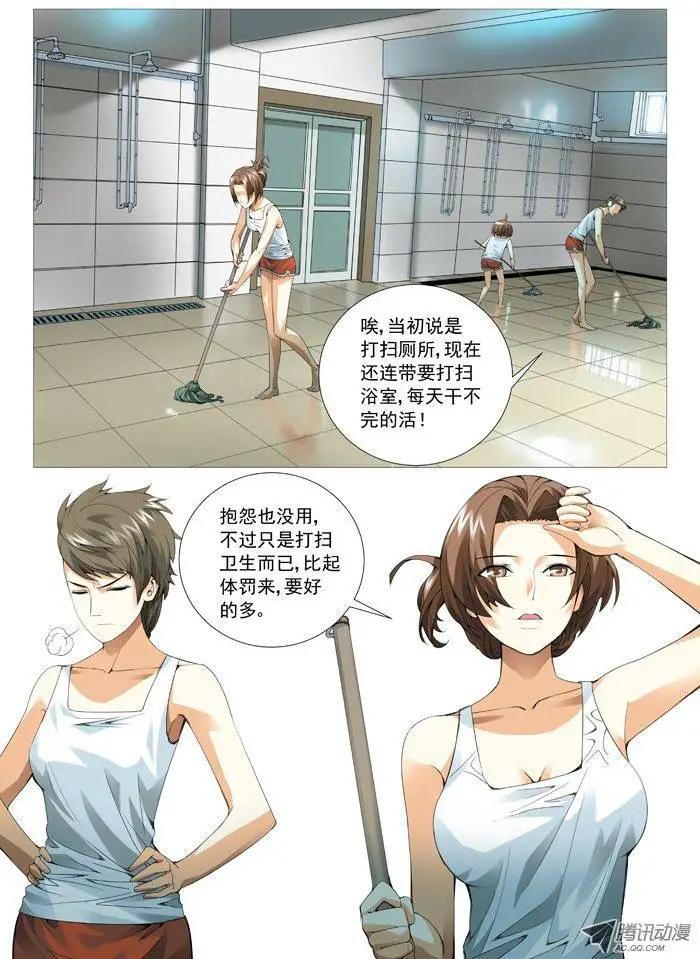 第44回：大生意-第44话