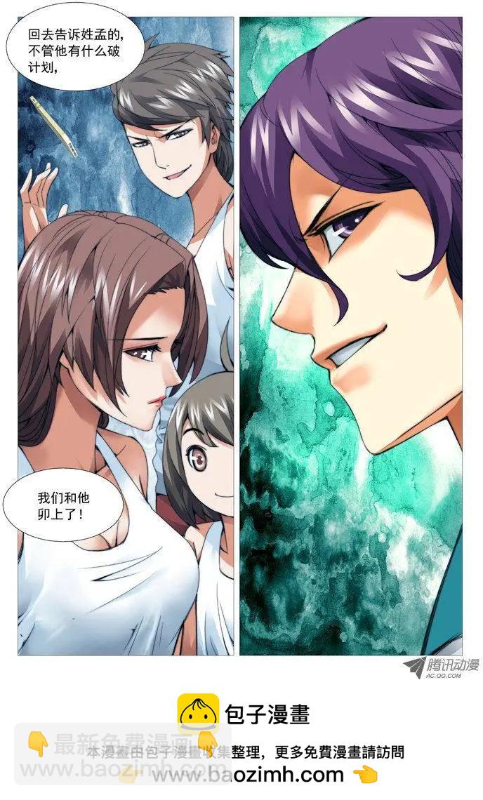 第44回：大生意-第44话