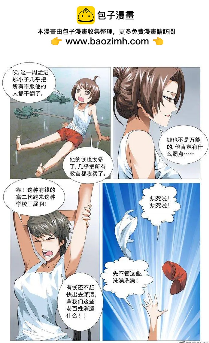 第44回：大生意-第44话