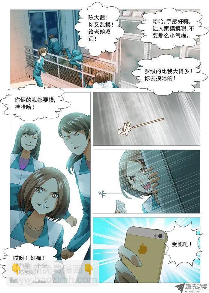 第44回：大生意-第44话