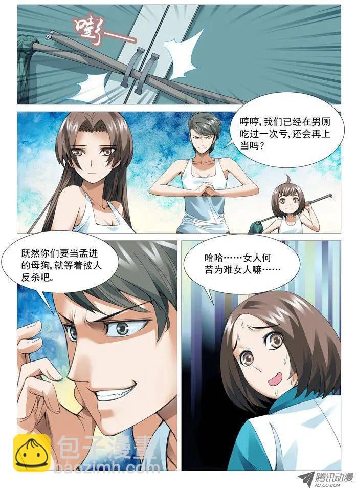 第44回：大生意-第44话