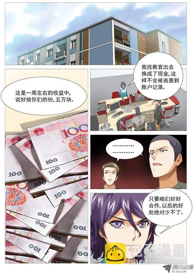 第44回：大生意-第44话