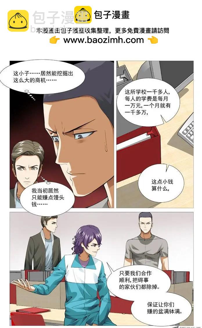 第44回：大生意-第44话