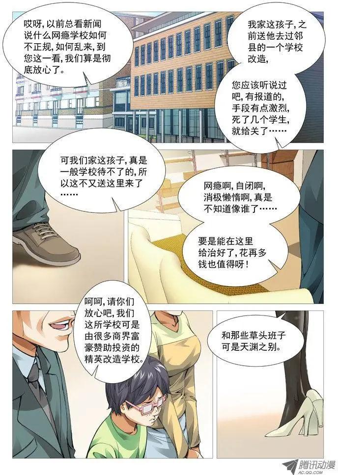 第46回：出关！-第46话