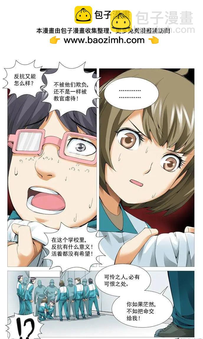 第46回：出关！-第46话