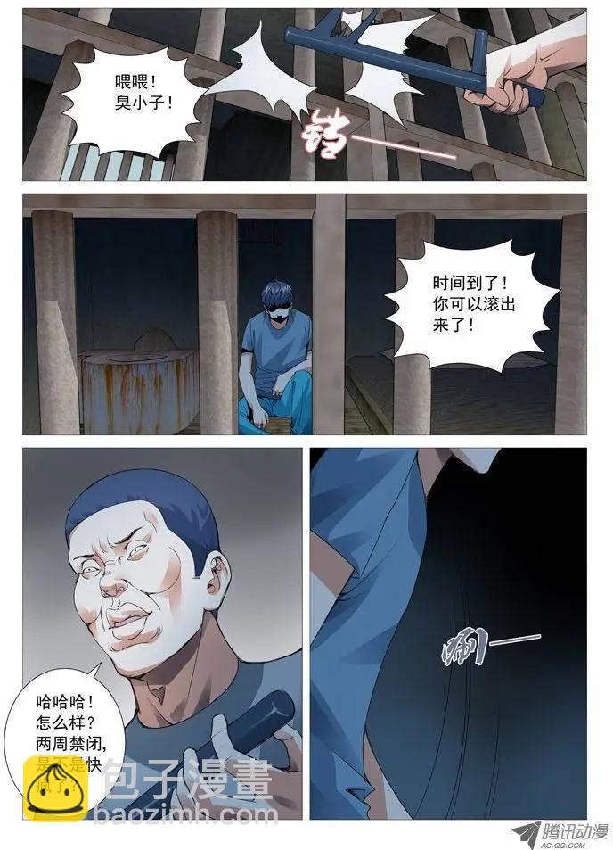 第46回：出关！-第46话