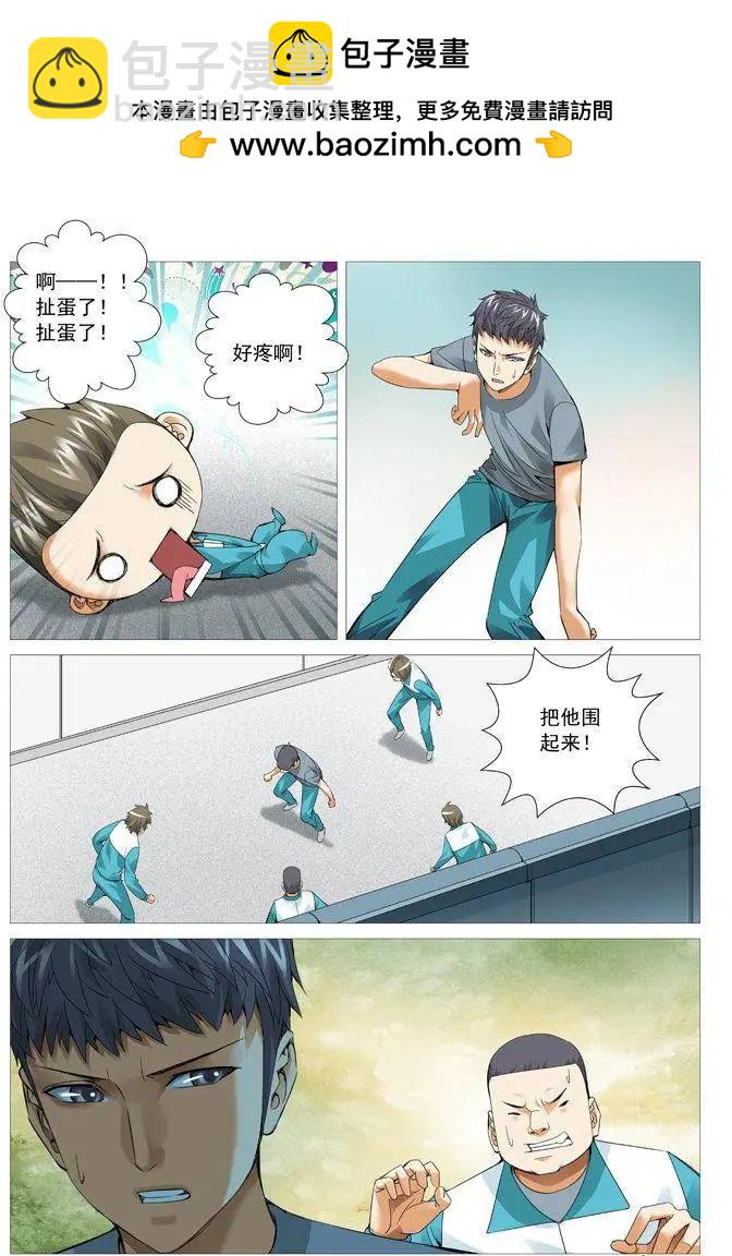 第48回：专业扯蛋-第48话