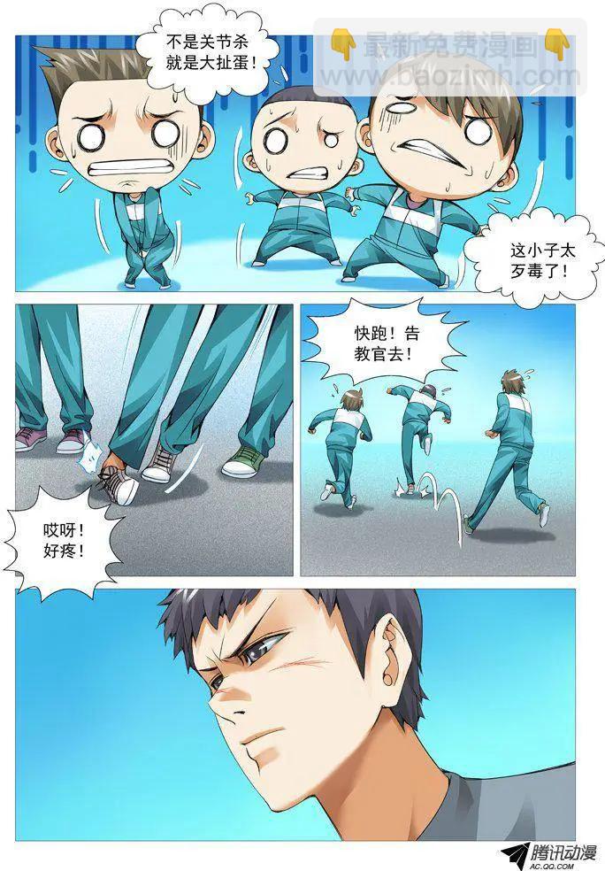 第48回：专业扯蛋-第48话