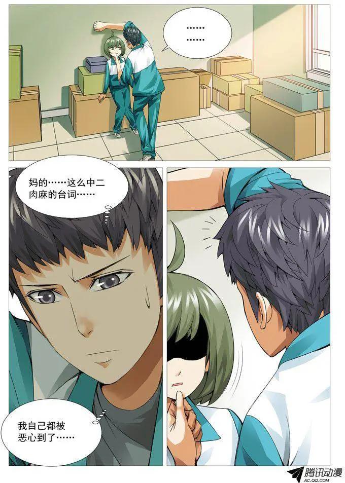 第50回：色诱的代价-第50话