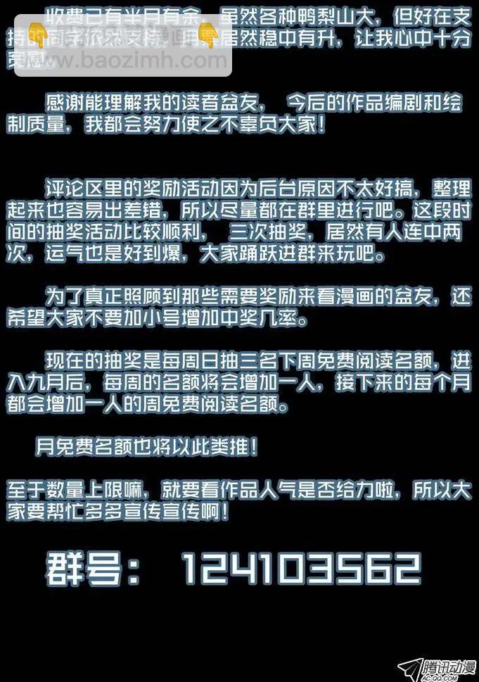 第50回：色诱的代价-第50话