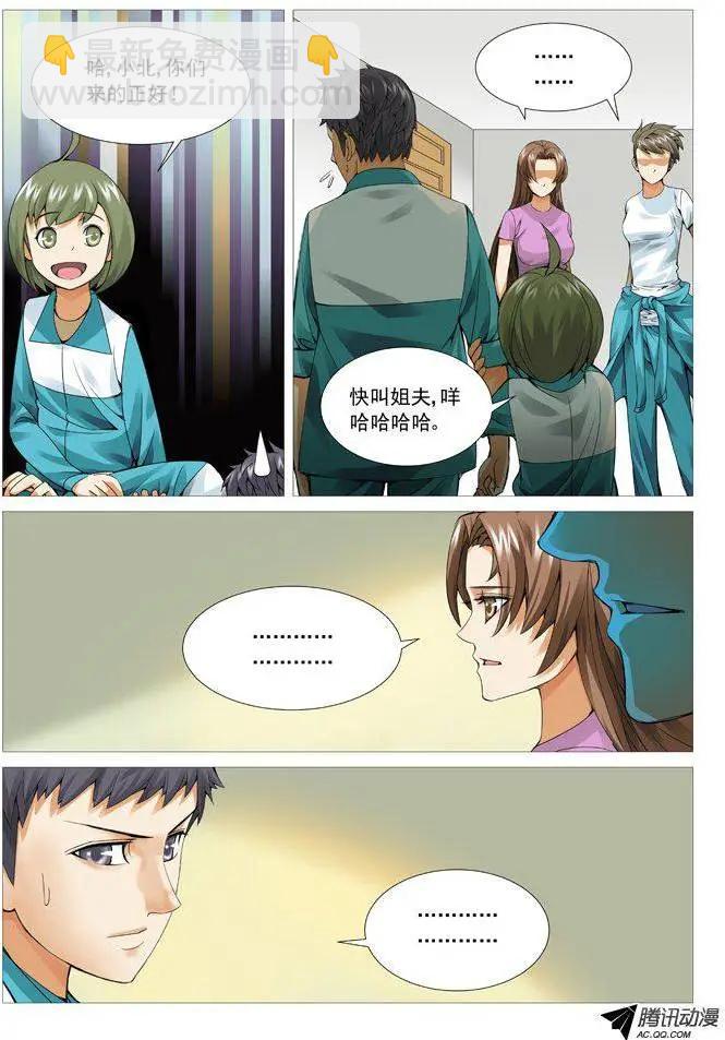 第50回：色诱的代价-第50话