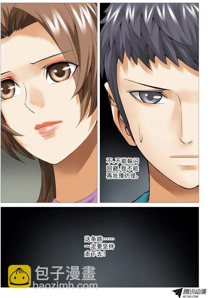 第50回：色诱的代价-第50话