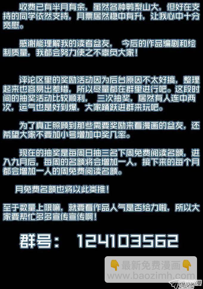 第52回：桃色陷阱-第52话