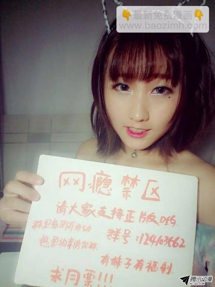 第52回：桃色陷阱-第52话