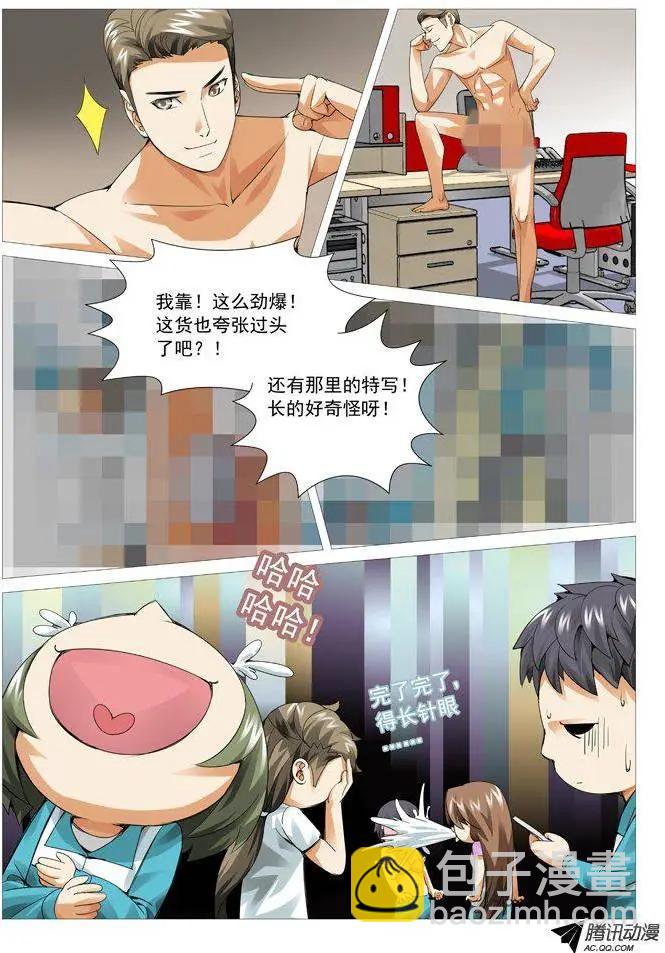 第52回：桃色陷阱-第52话