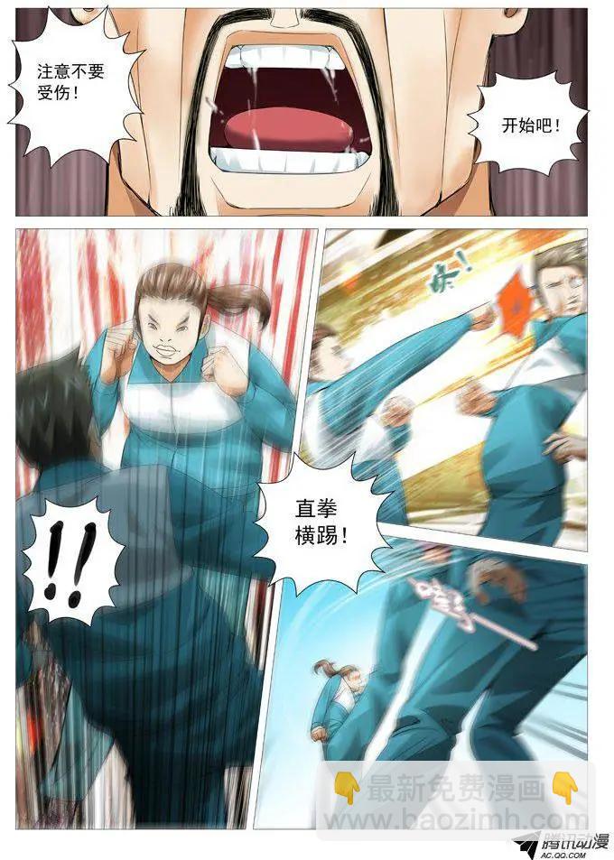 第54回：切磋切磋-第54话