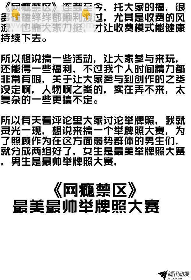 第56回：手段-第56话