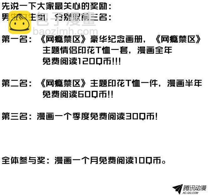 第56回：手段-第56话