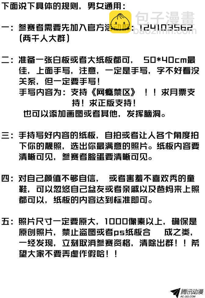 第56回：手段-第56话