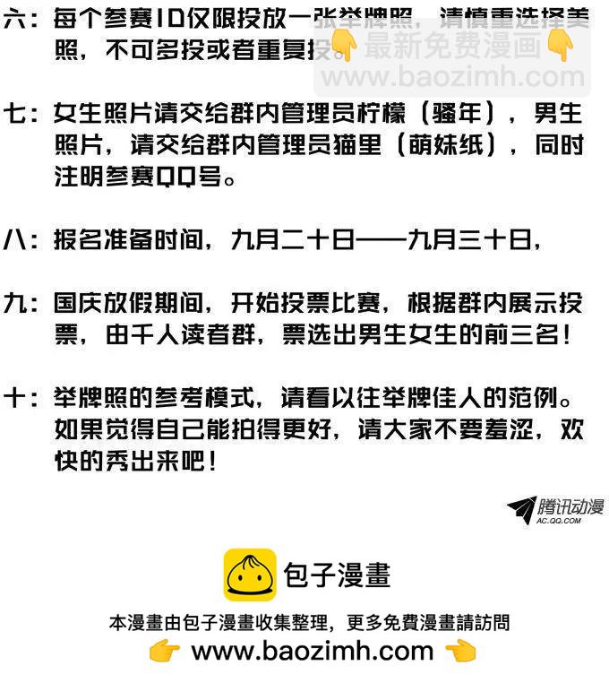 第56回：手段-第56话