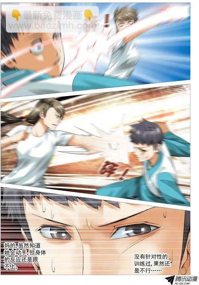 第56回：手段-第56话