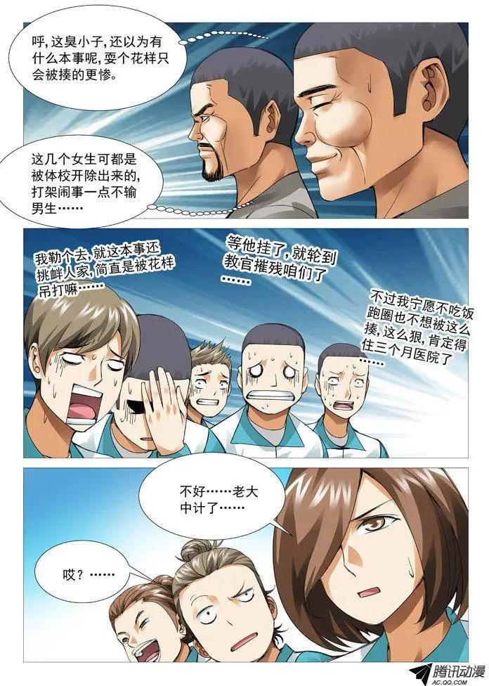 第56回：手段-第56话