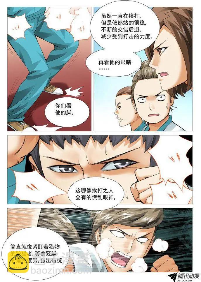 第56回：手段-第56话