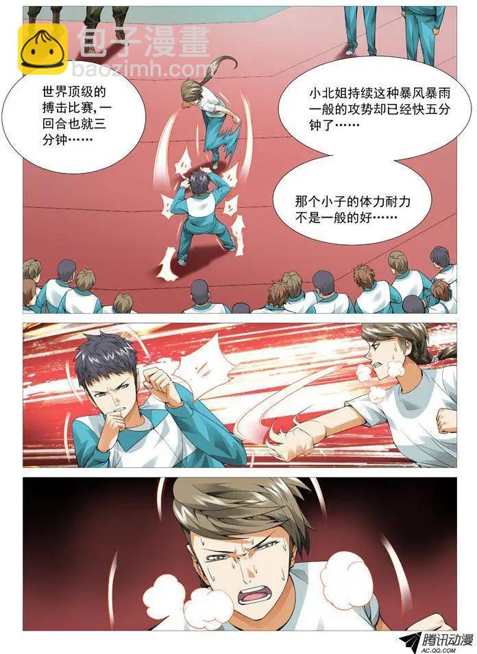 第56回：手段-第56话