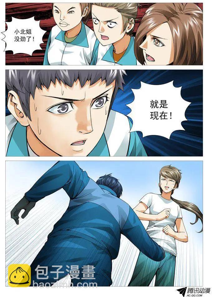 第56回：手段-第56话