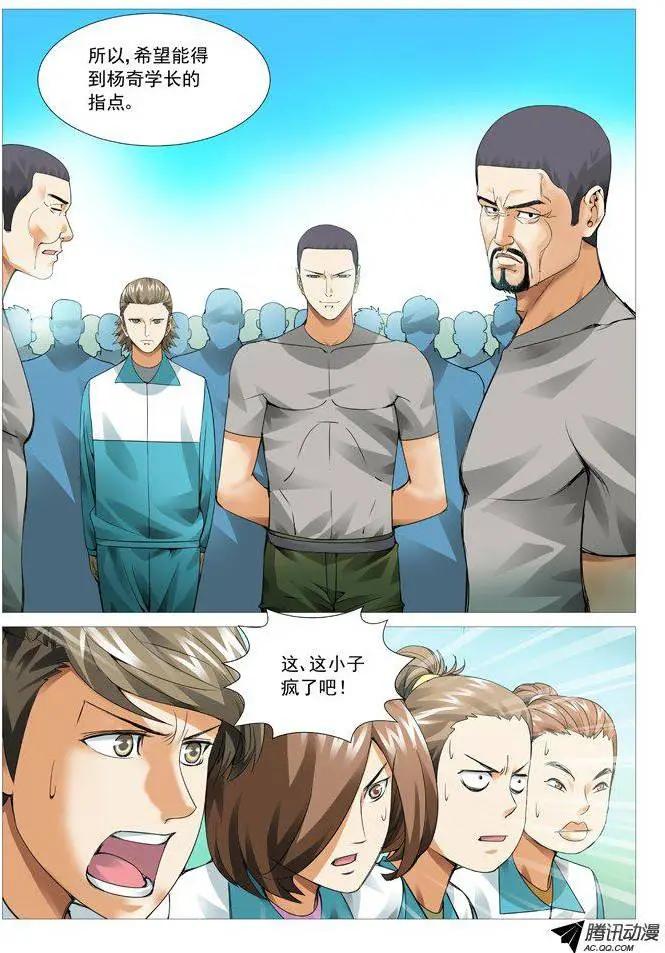 第58回：站军姿-第58话