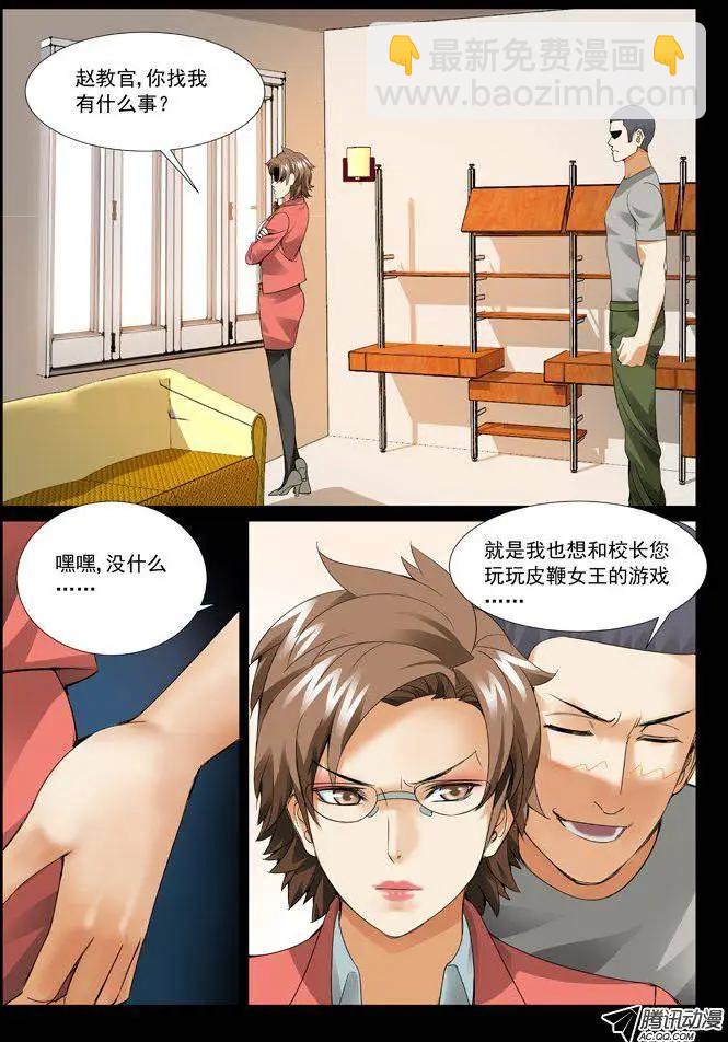 第58回：站军姿-第58话