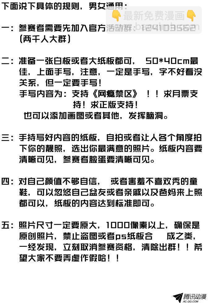 第58回：站军姿-第58话