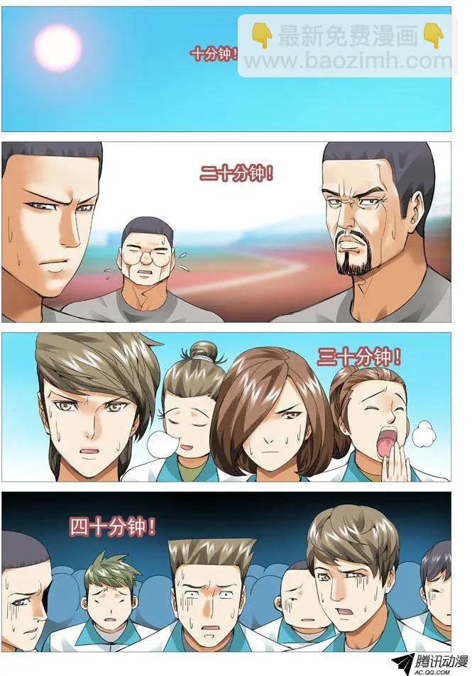 第58回：站军姿-第58话