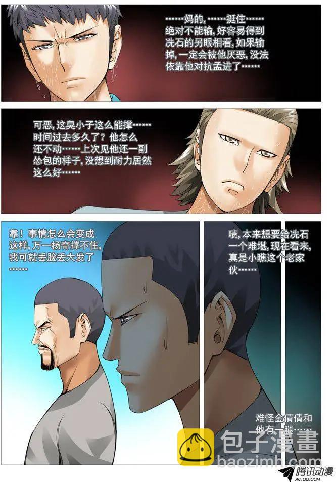 第58回：站军姿-第58话