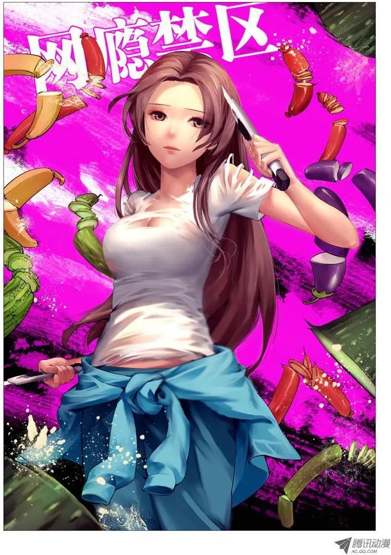 第6回：校霸的凌辱-第6话