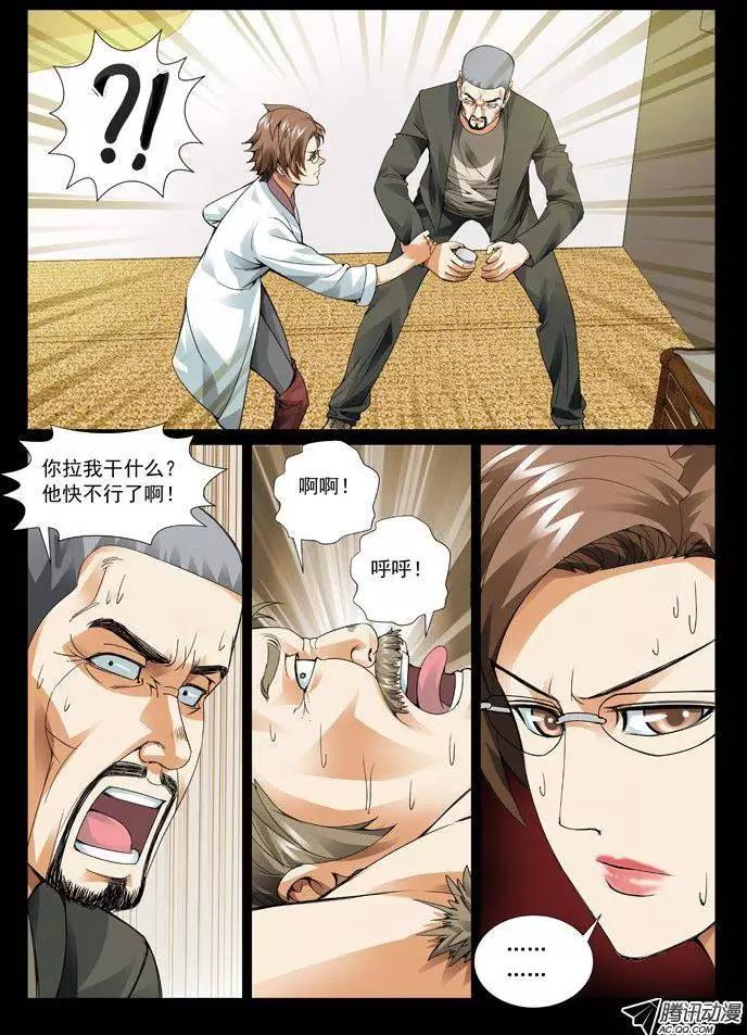 第60回：孽缘-第60话