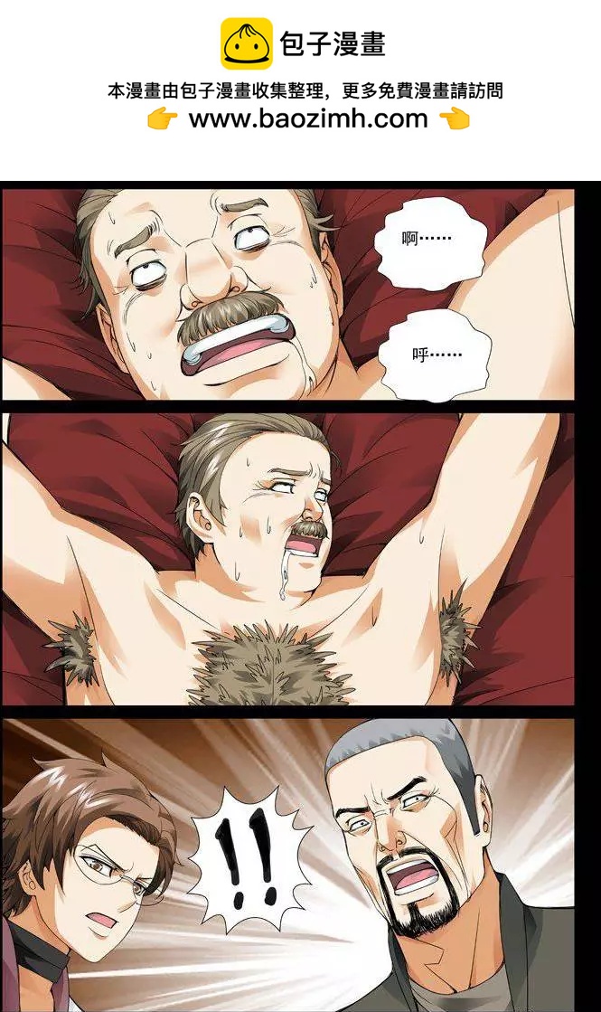 第60回：孽缘-第60话