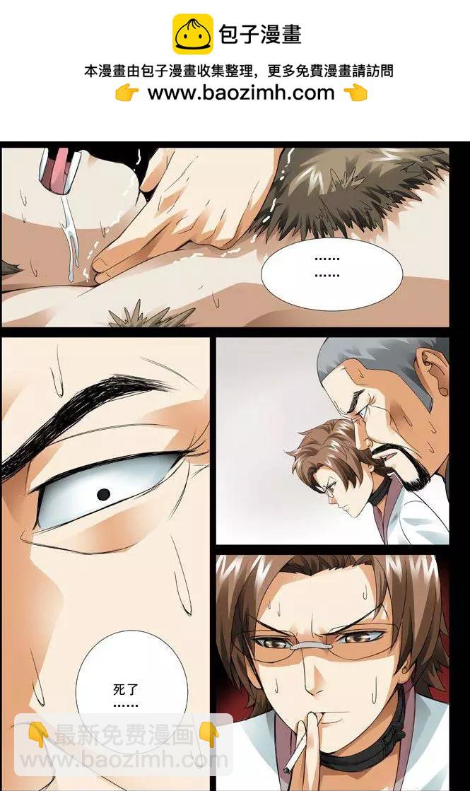 第60回：孽缘-第60话