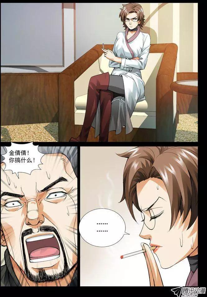 第60回：孽缘-第60话