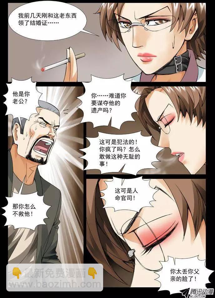 第60回：孽缘-第60话